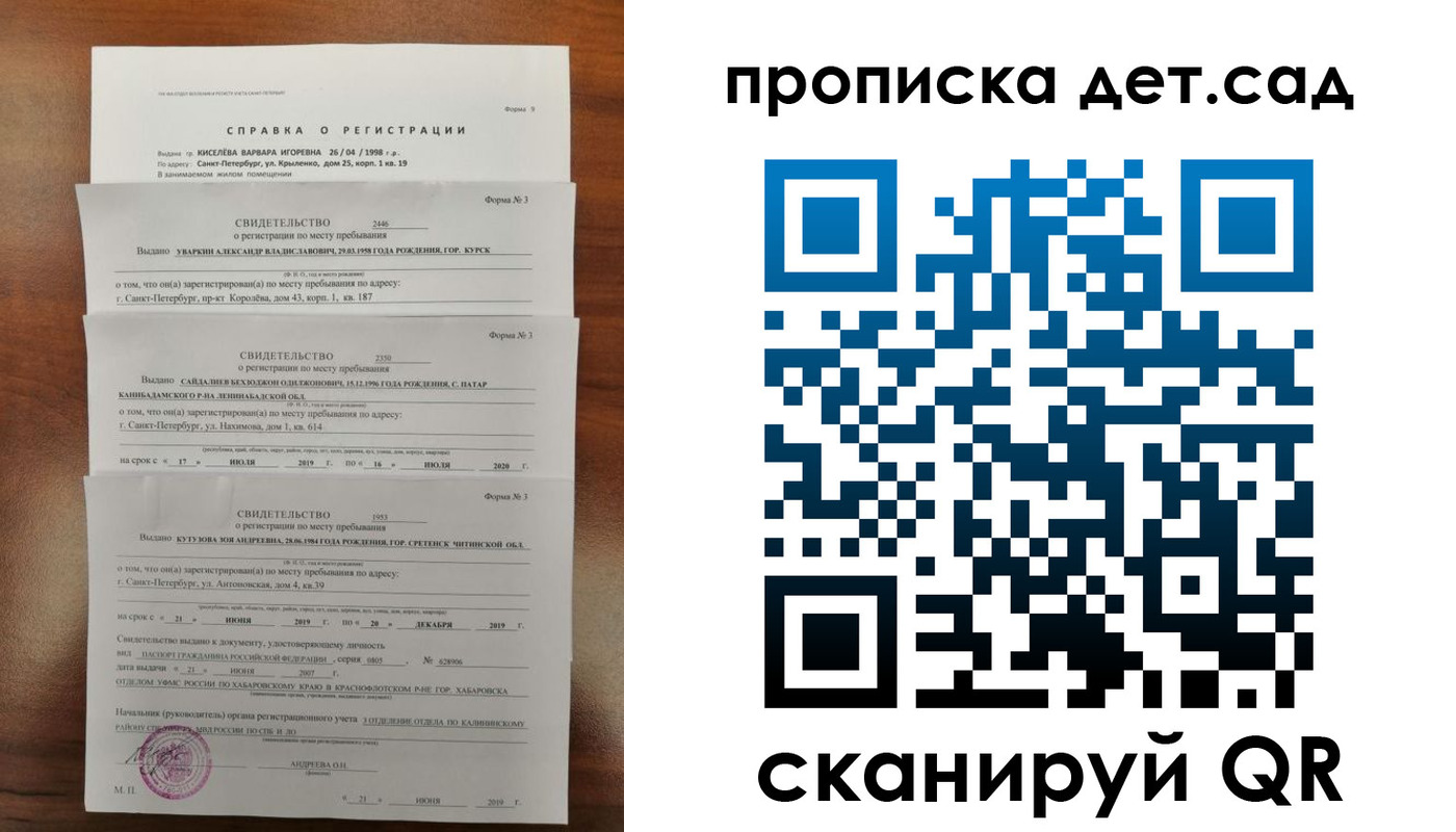 временная регистрация госуслуги в Новошахтинске