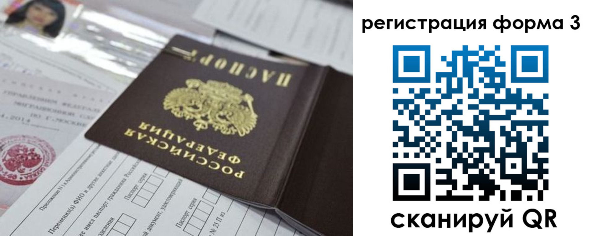 временная регистрация адрес в Новошахтинске