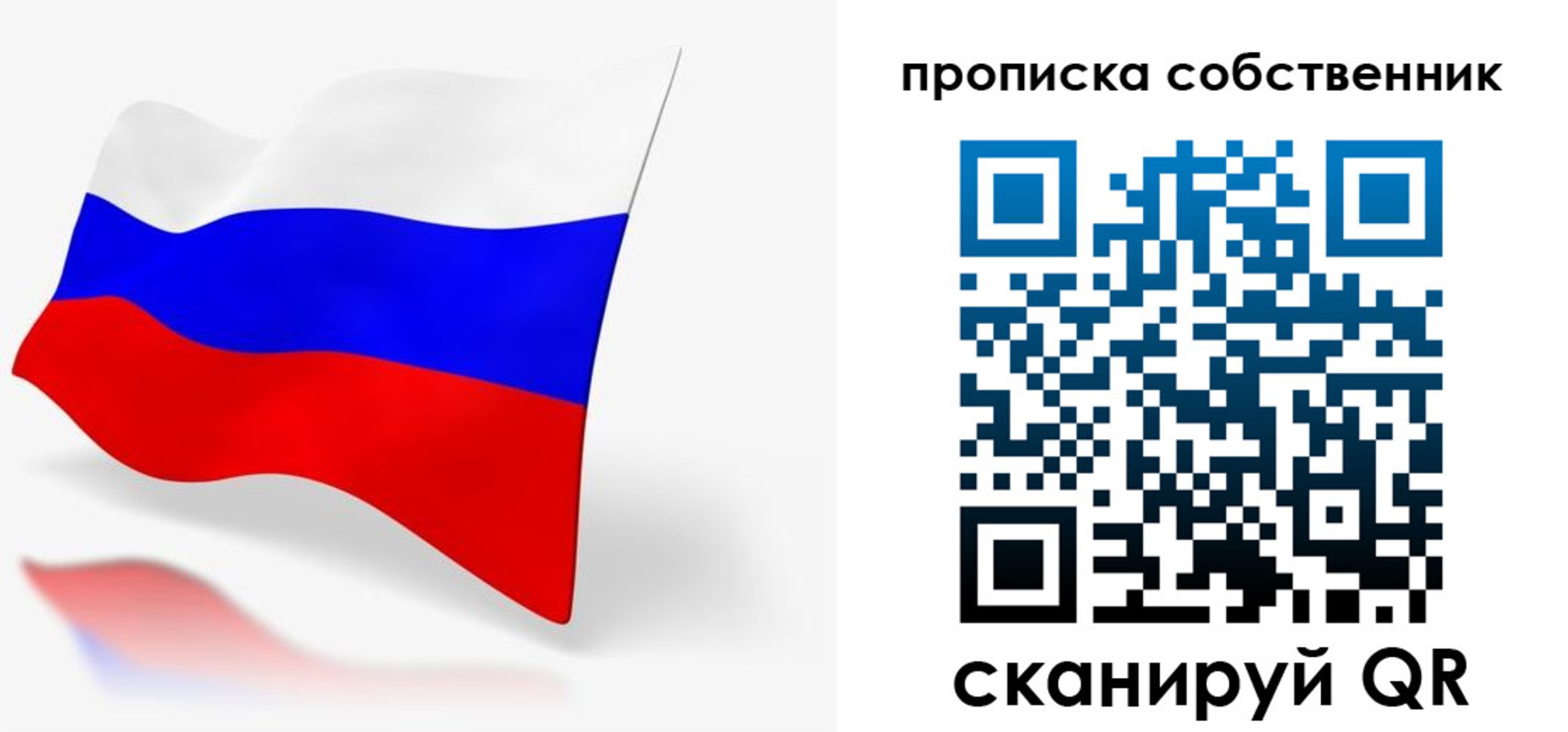прописка в квартире в Новошахтинске
