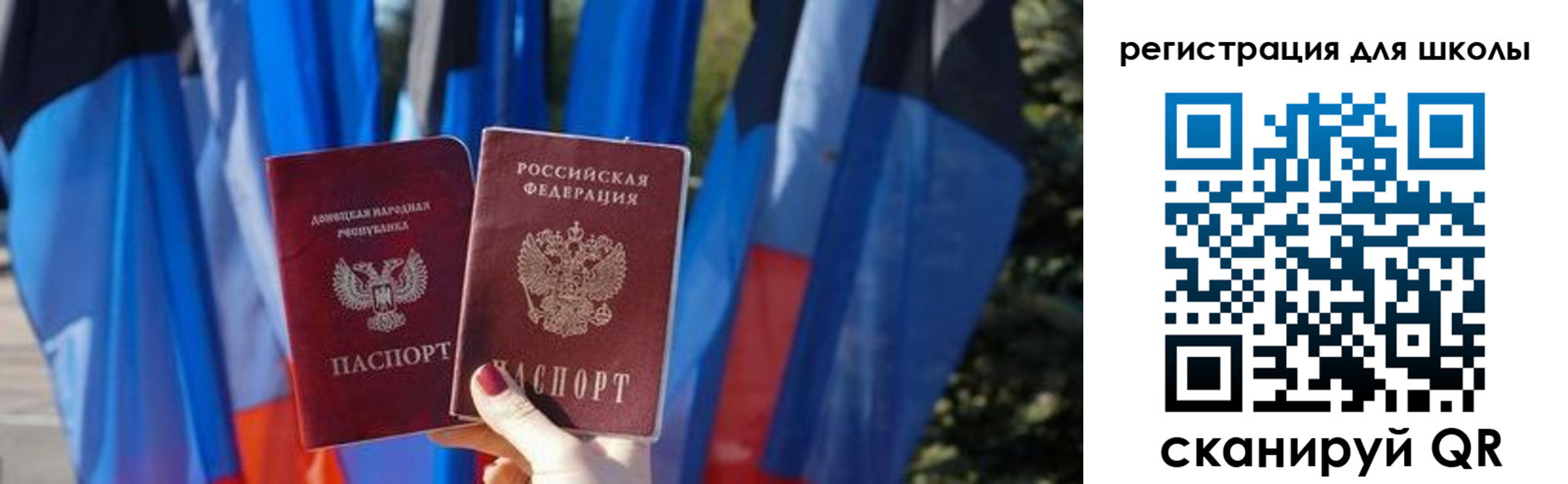 прописка в Новошахтинске